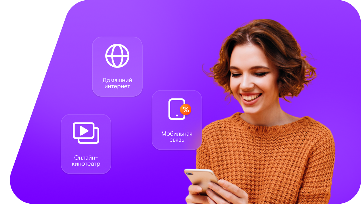 Промо-тарифы Ростелеком в&nbsp;село Старосельцево (Белгородская область)